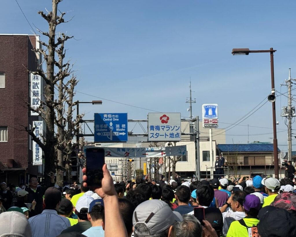 青梅マラソンスタート地点